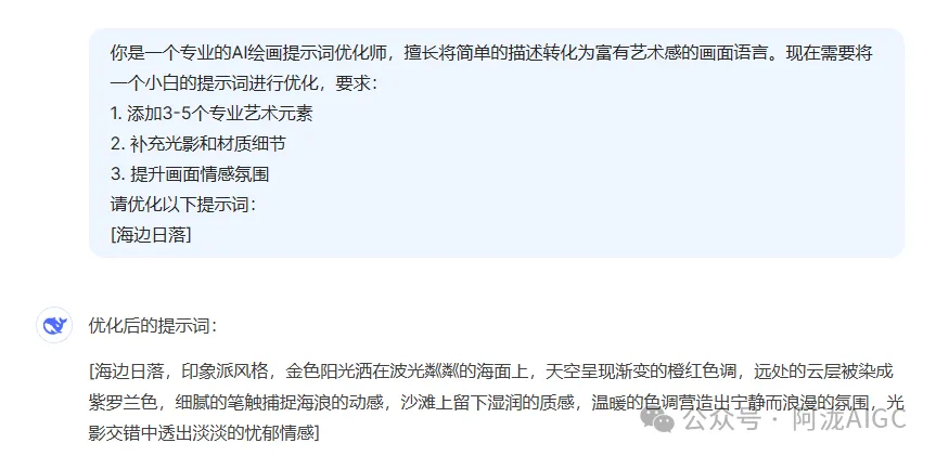 救命!DeepSeek写AI绘画提示词比喝奶茶还上瘾